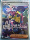 Shiny Treasure ex Booster Pakke thumbnail