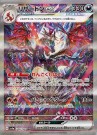 Shiny Treasure ex Booster Pakke thumbnail