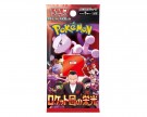 The Glory of Team Rocket thumbnail