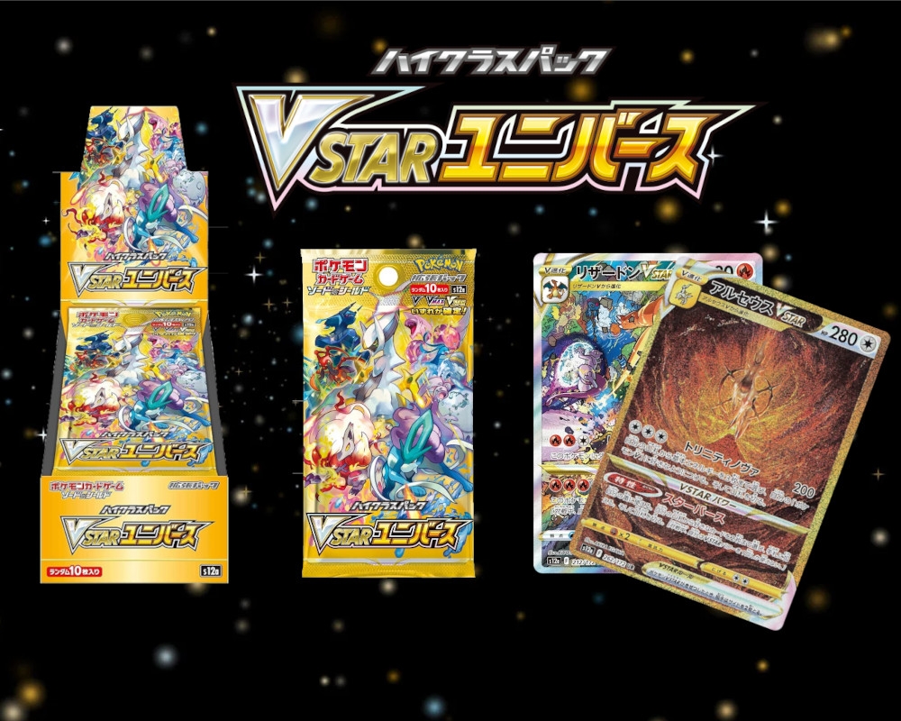 VSTAR Universe Booster Box