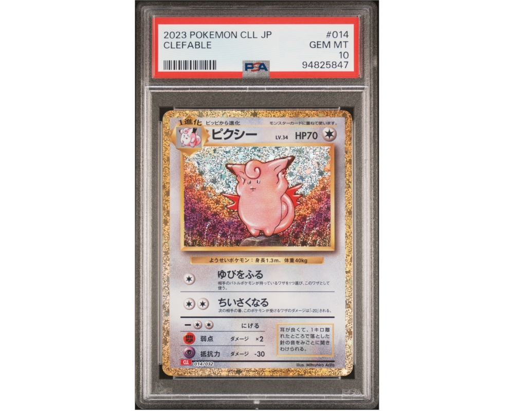 Gradert Japansk Pokémon kort | PSA 10